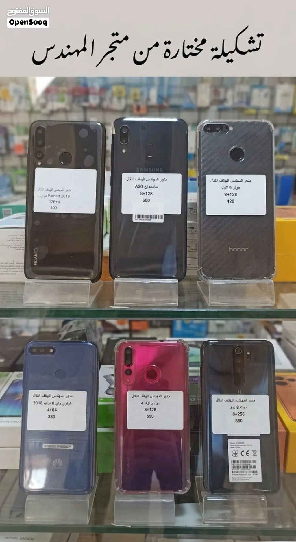هواتف للبيع نضاف هلبا