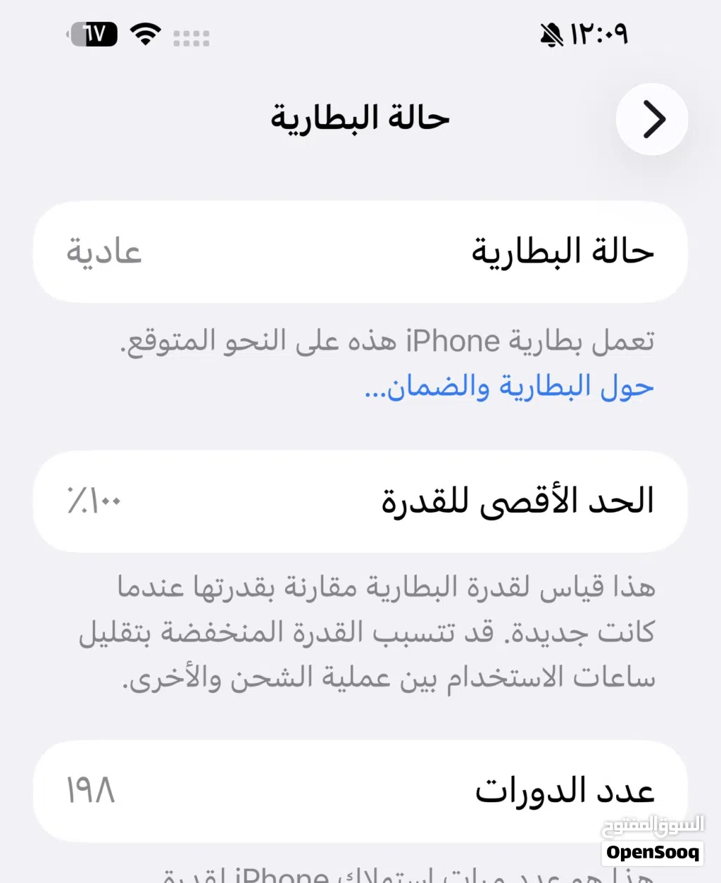 جوال ايفون 16بر مكس ذاكره 256اخو الجديد استخدم 4شهور كرتون والشاحن الوكاله جديد لم يستخدم