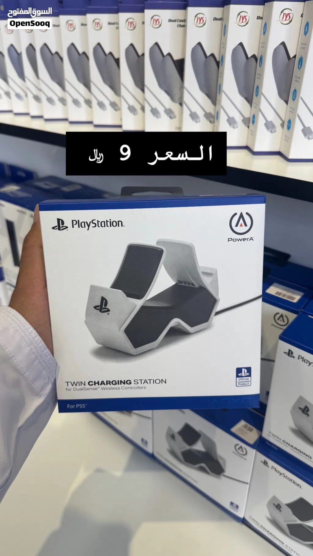 شاحن اجهزة البلايستيشن 5 لاسلكي