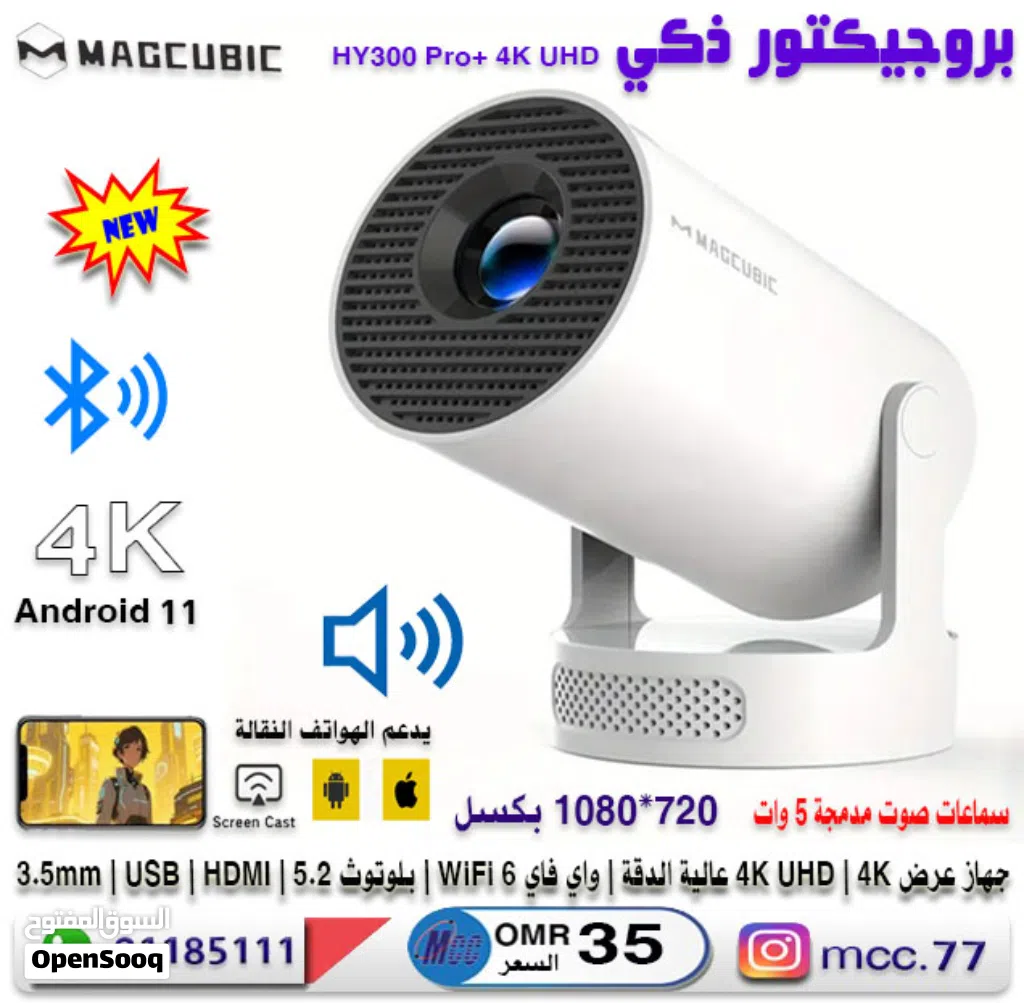 جهاز بروجيكتور لاسلكي ذكي جديد HY300 Pro+ 4K UHD - السطوع 290 ANSI