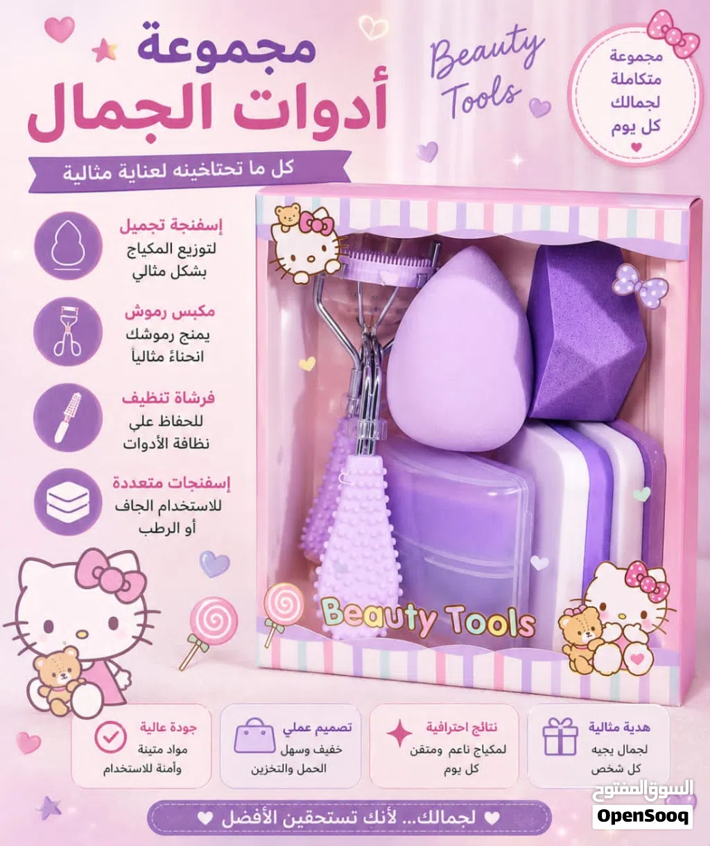 مجموعة بسيطه مميزه للمكياج