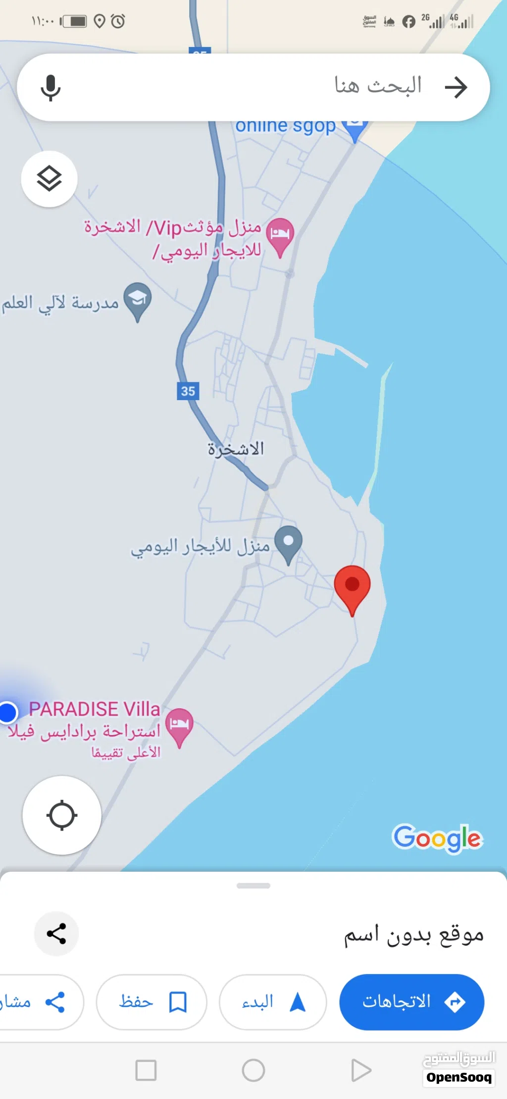 الإيجار اليومي الاشخرة