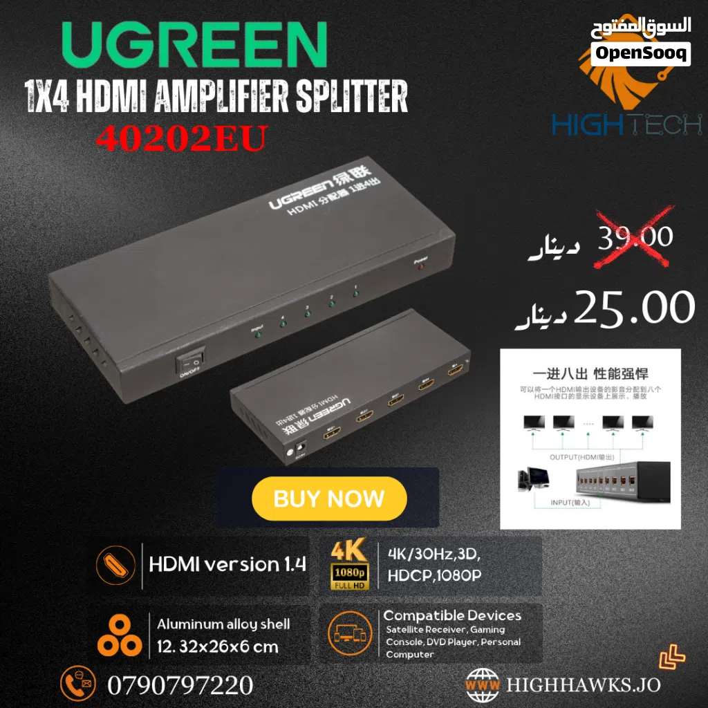 UGREEN 1X4 HDMI AMPLIFIER SPLITTER - مكبر صوتي.