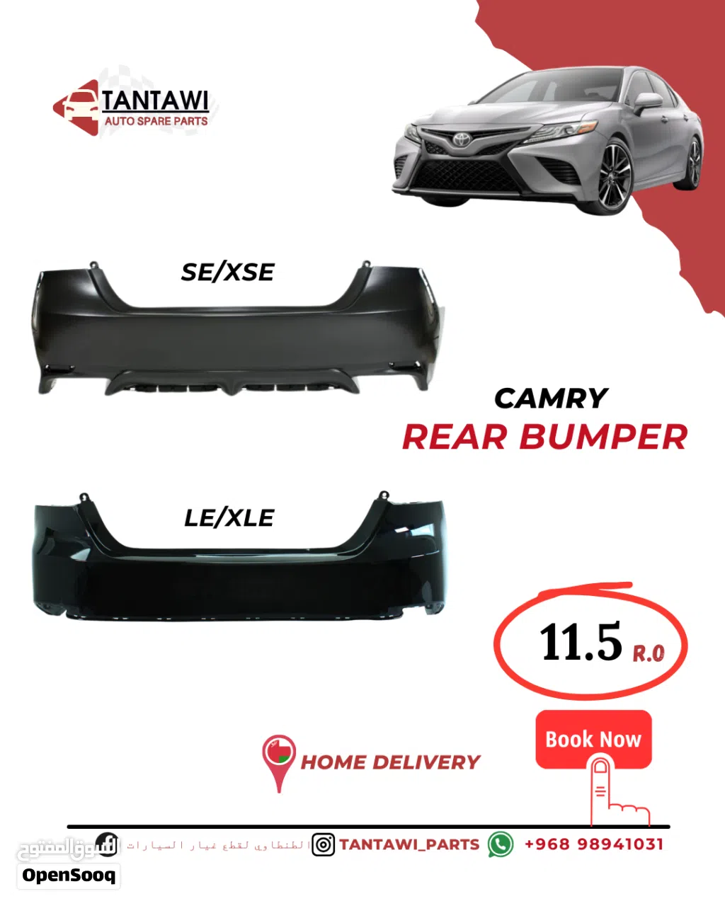 بنفر خلف كامري وقطع غيار camry rear bumper