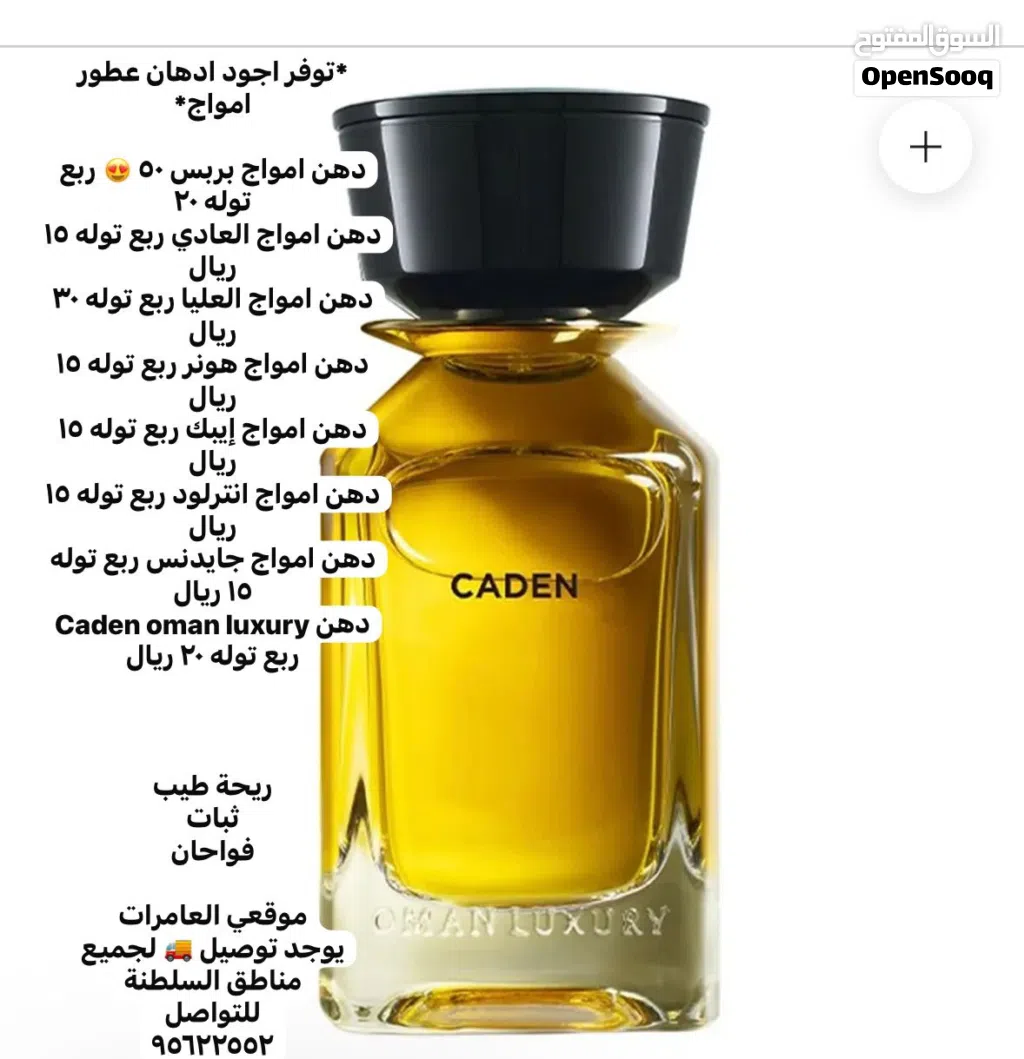عنبر سلطاني