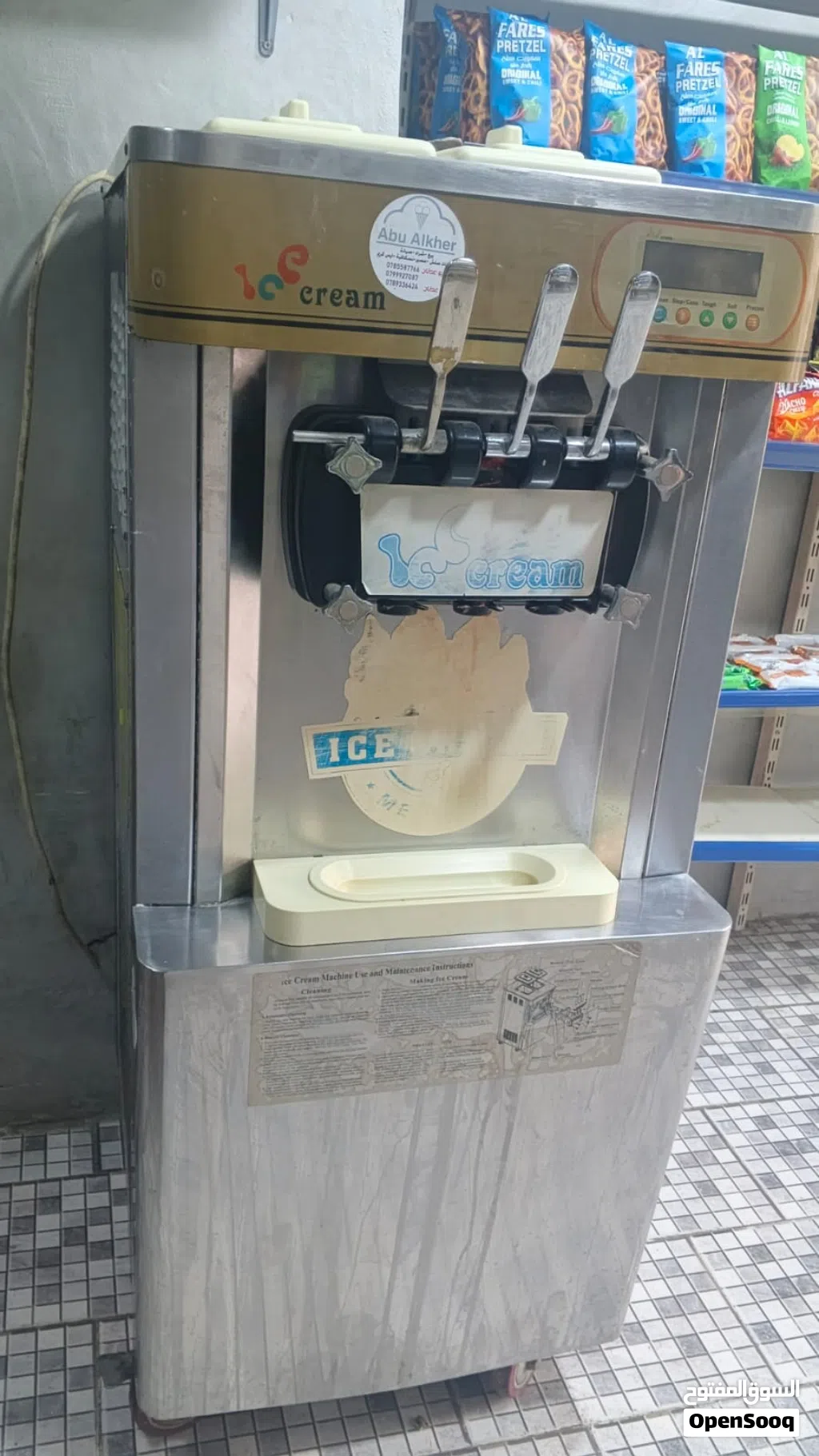 ثلاجه بوزا للبيع