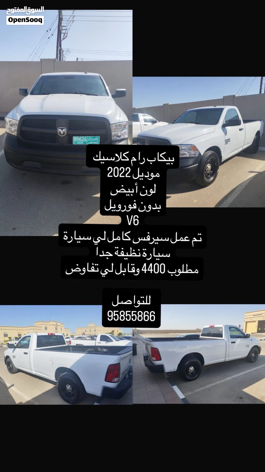 دودج رام Tradesman
