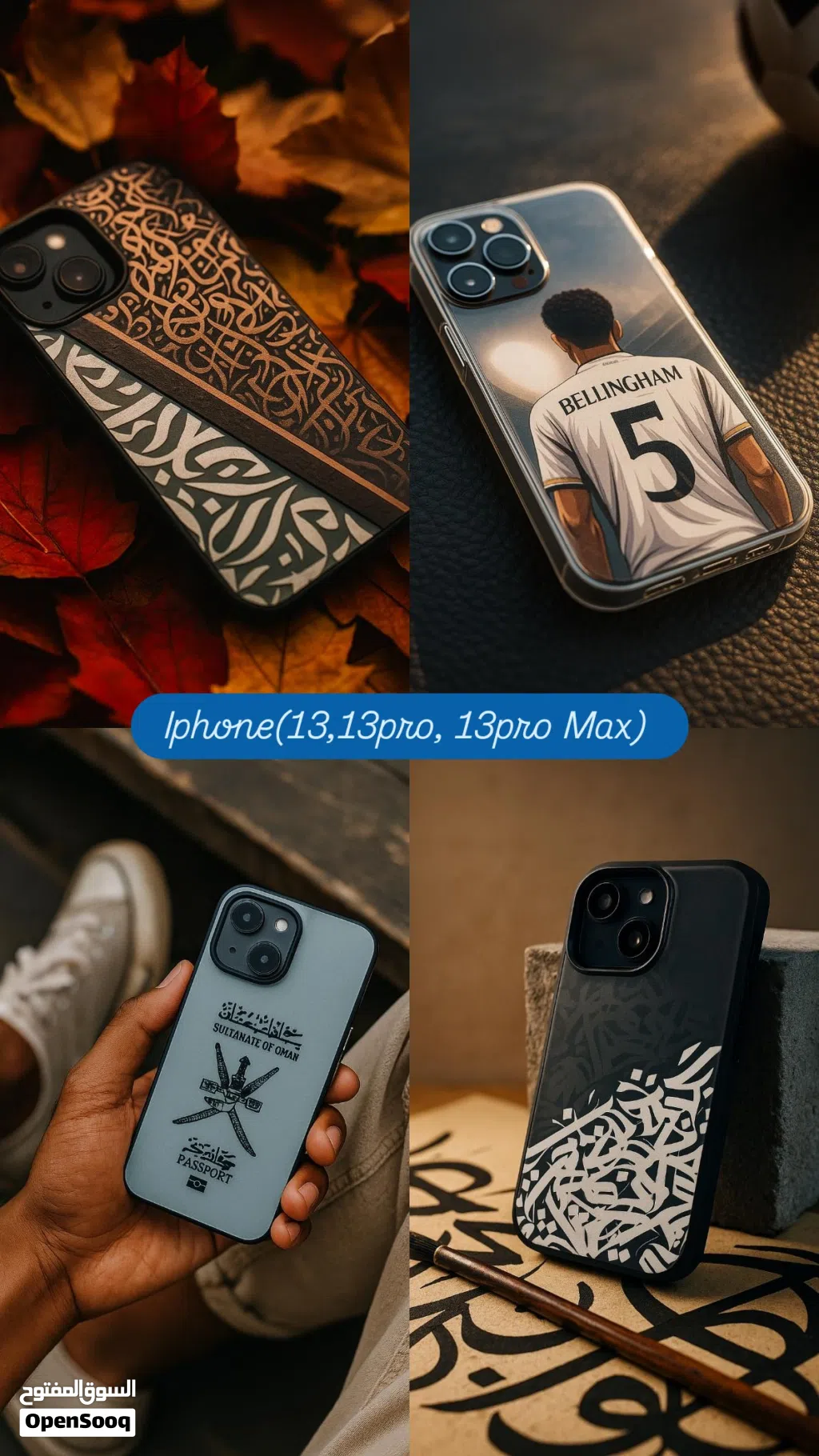 كفرات جوال ايفون