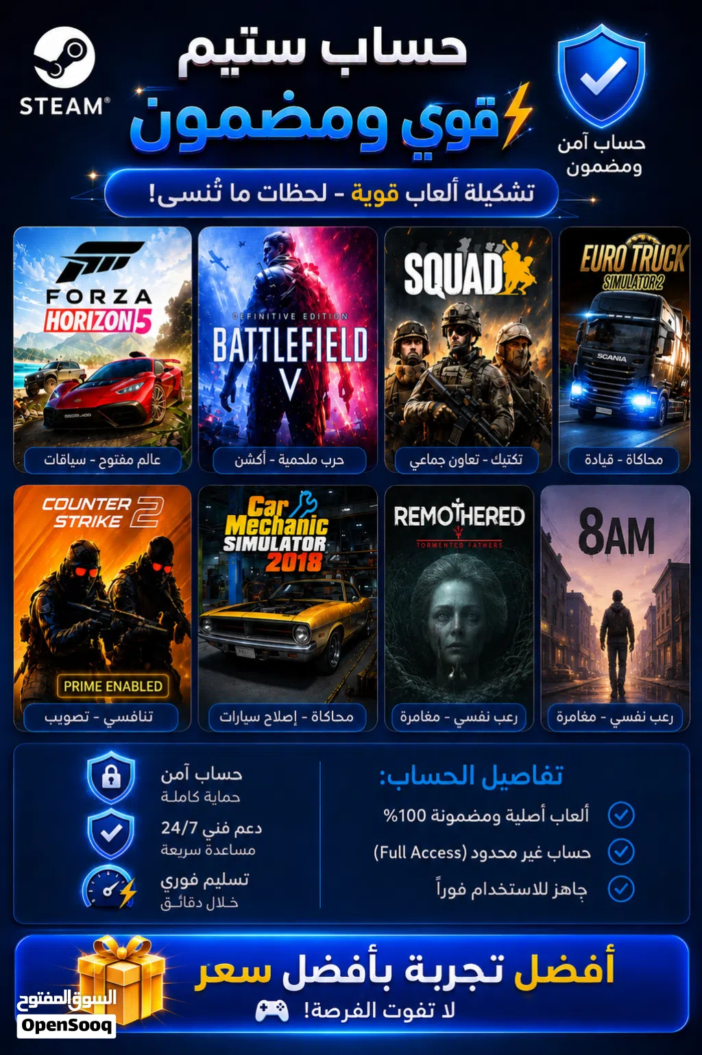 حساب Steam مميز للبيع ألعاب قوية ومضمونة بسعر منافس