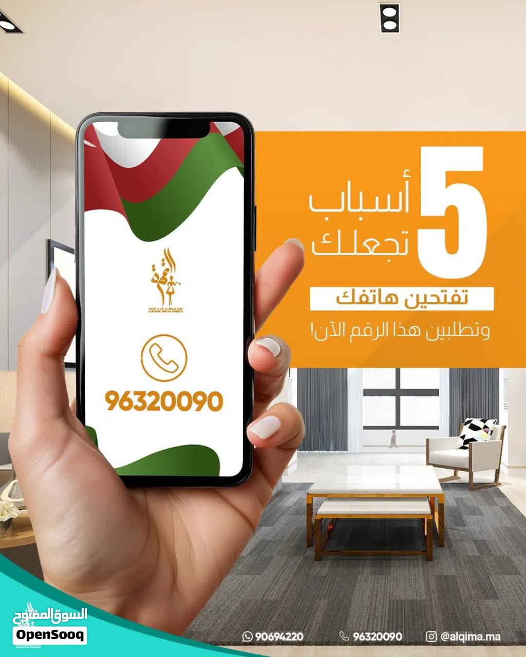 عاملة منزلية جاهزة استقدام مضمون وسريع القمة للاستقدام