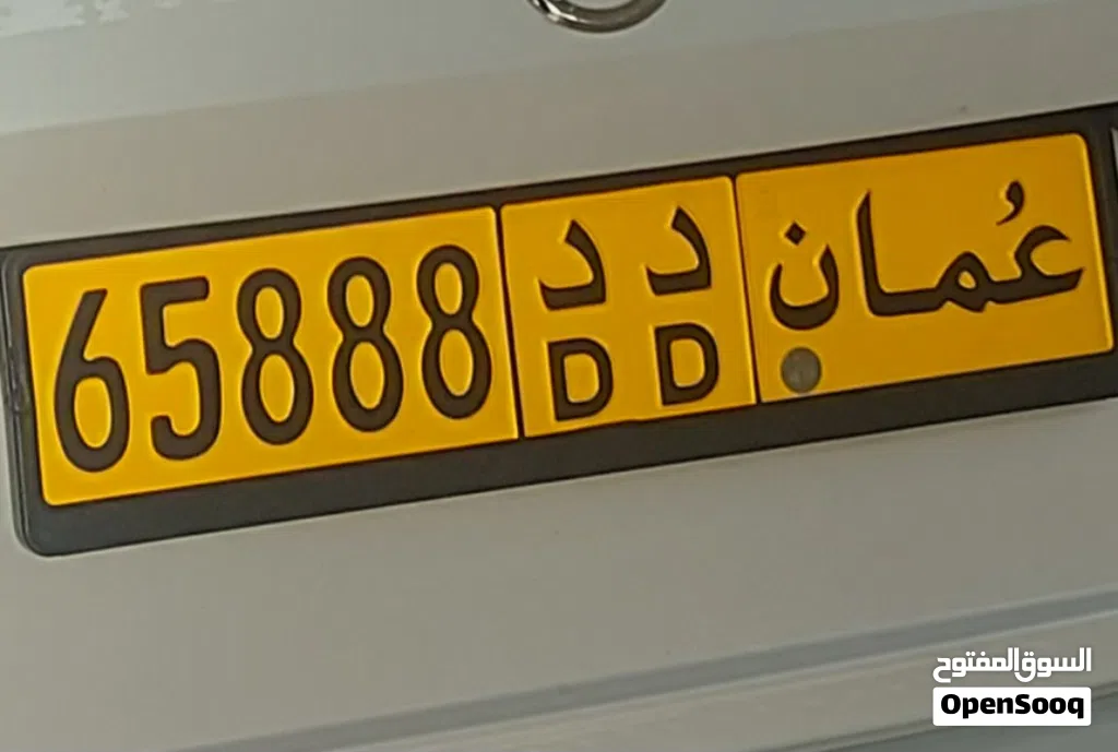 رقم مميز للبيع