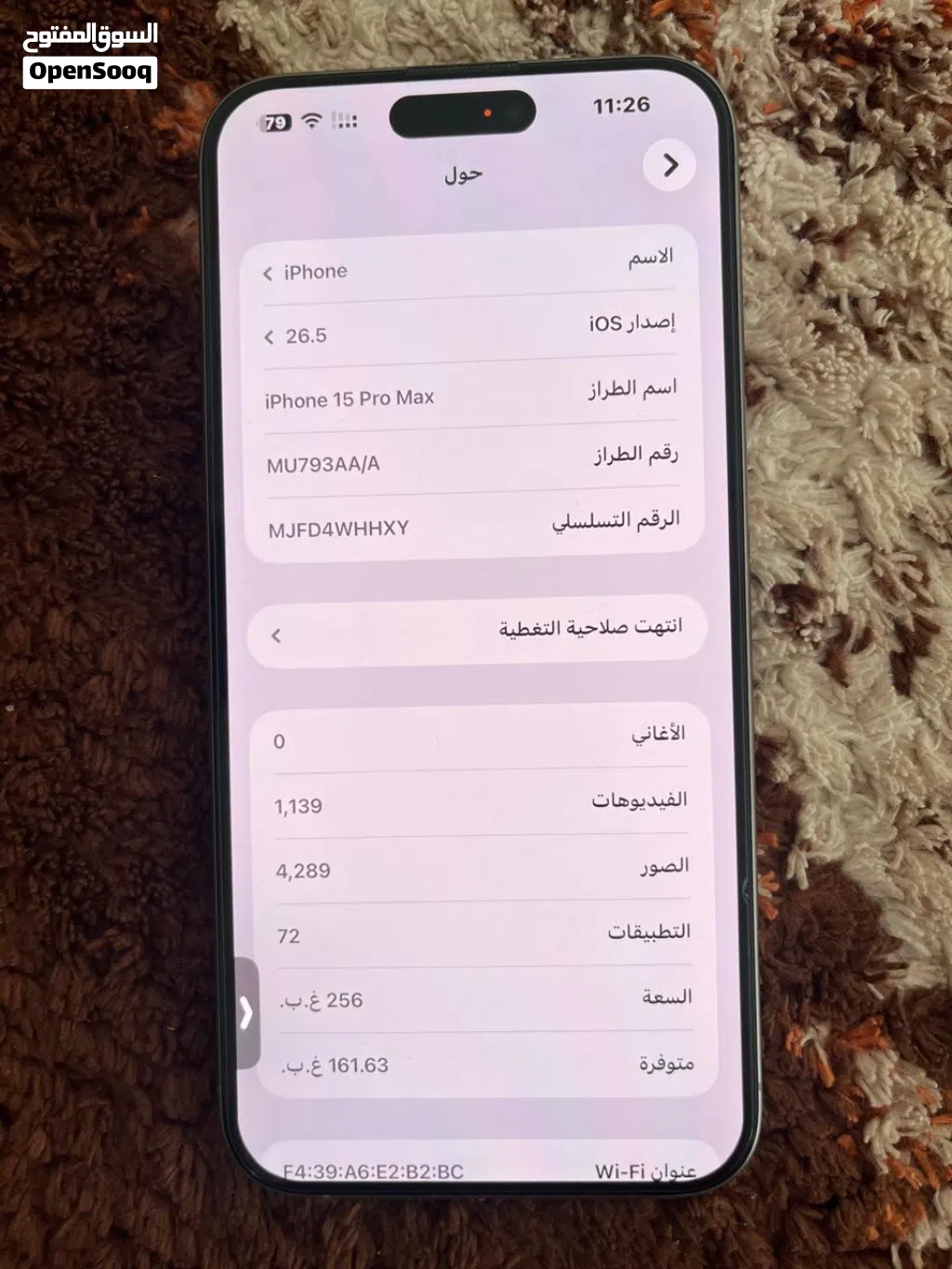ايفون 15 بروماكس نظيف