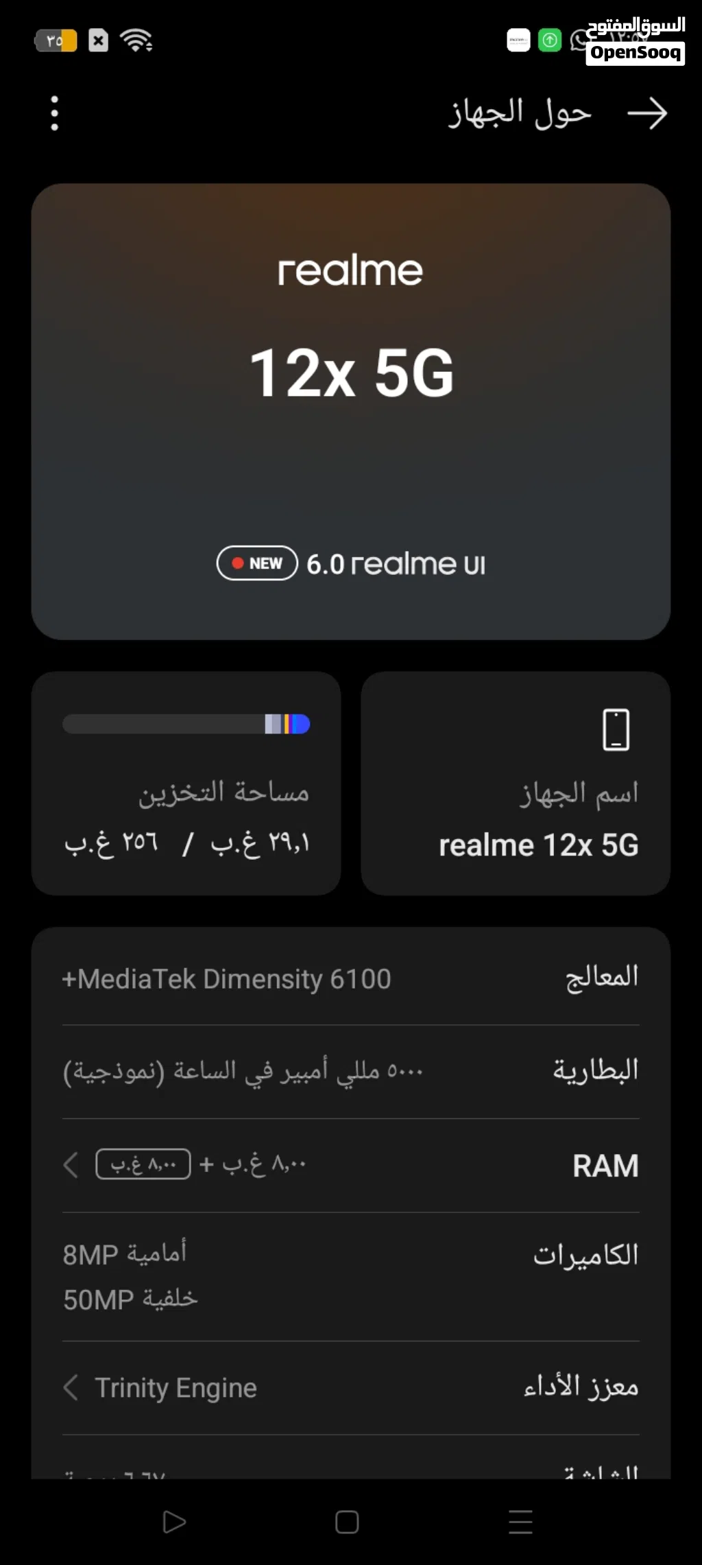 Ralmi 12x 5G