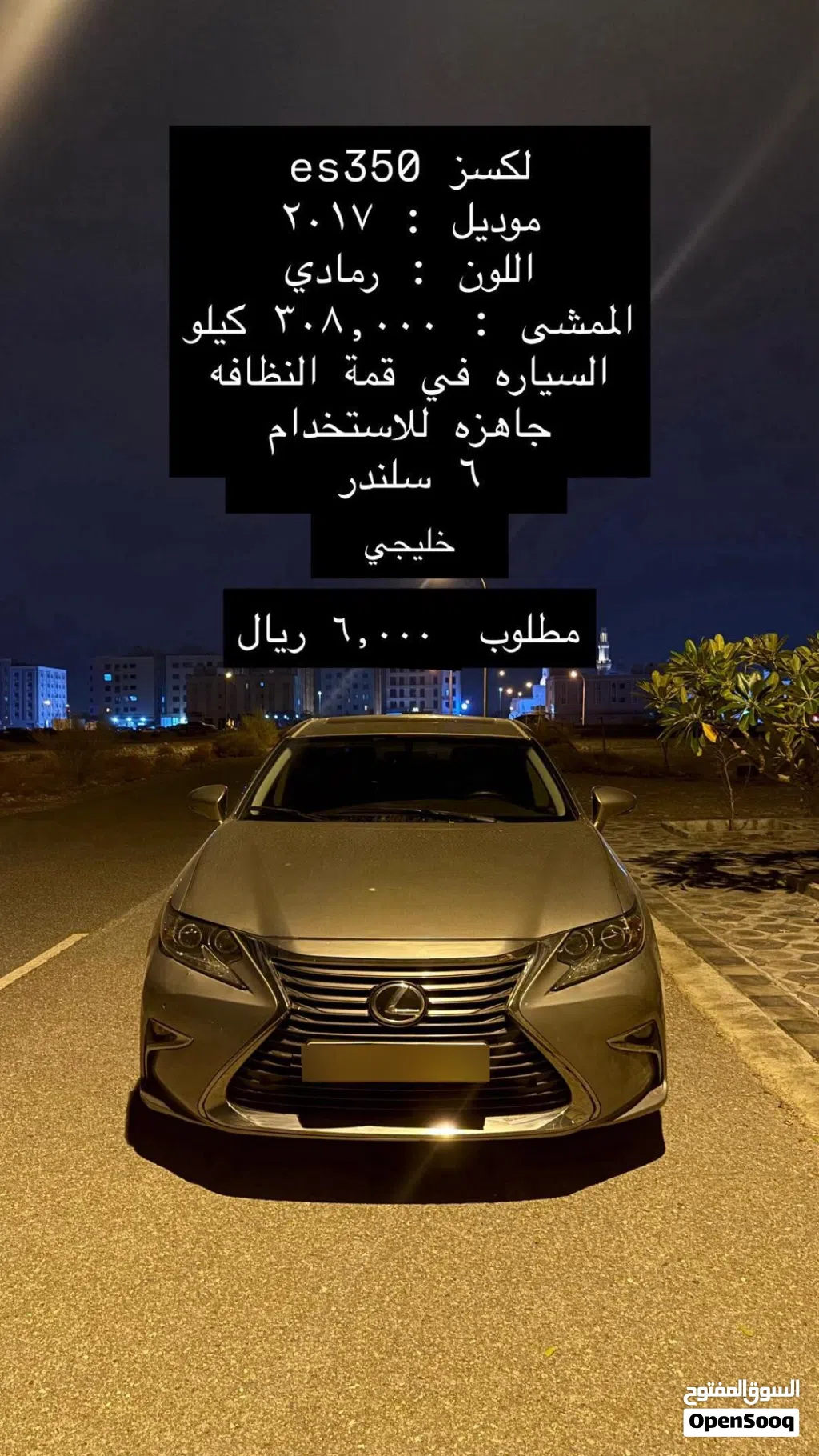 لكزس ES ES 350