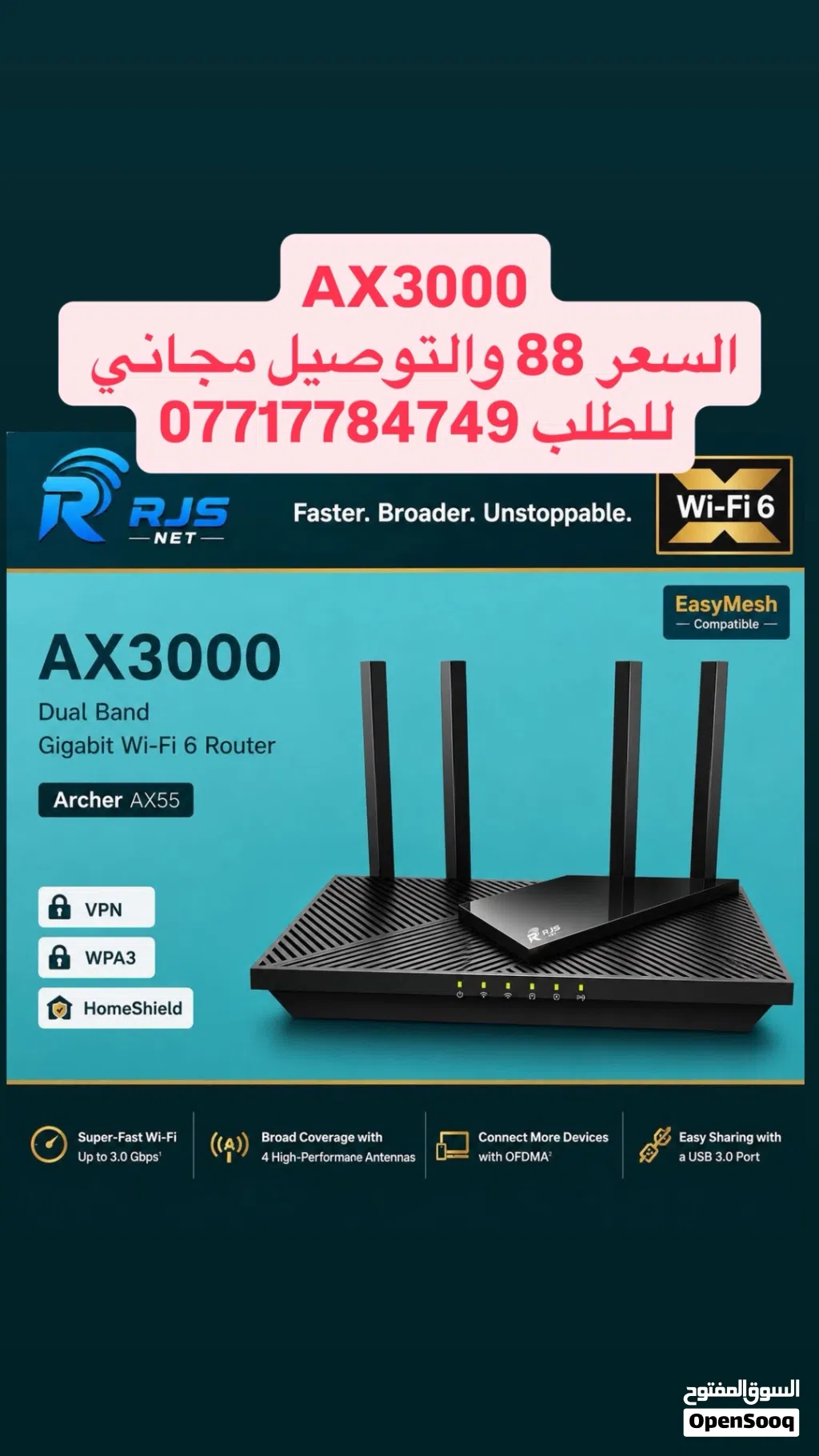 AX3000 راوتر تبلنك