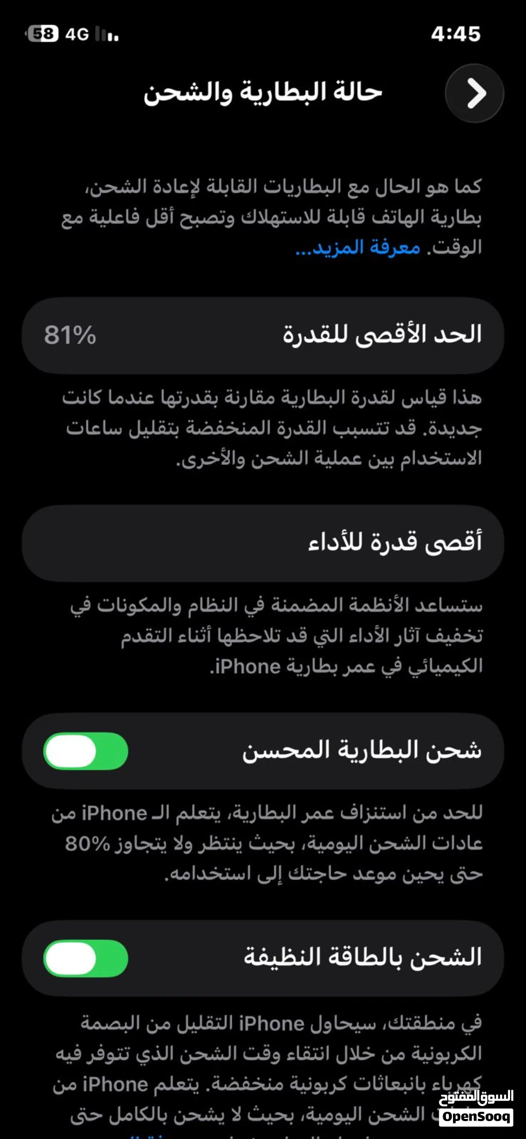 iphone 12 لون اسود