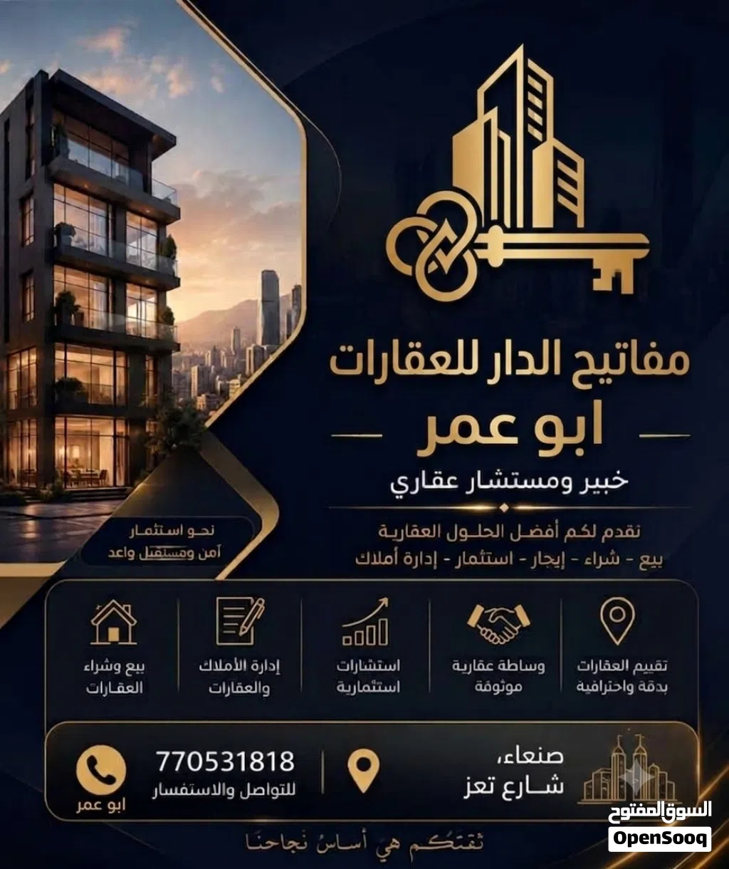 محلات للأيجار شارع تعز : محلات تجارية بموقع استراتيجي مميز في صنعاء فرصة استثمارية رائعة