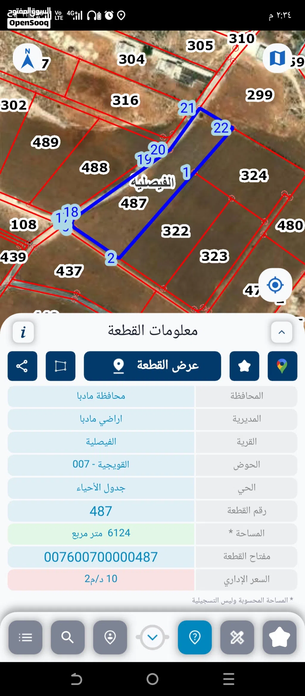 للبيع أرض مميزة في مادبا – الفيصلية – حوض القويجية
