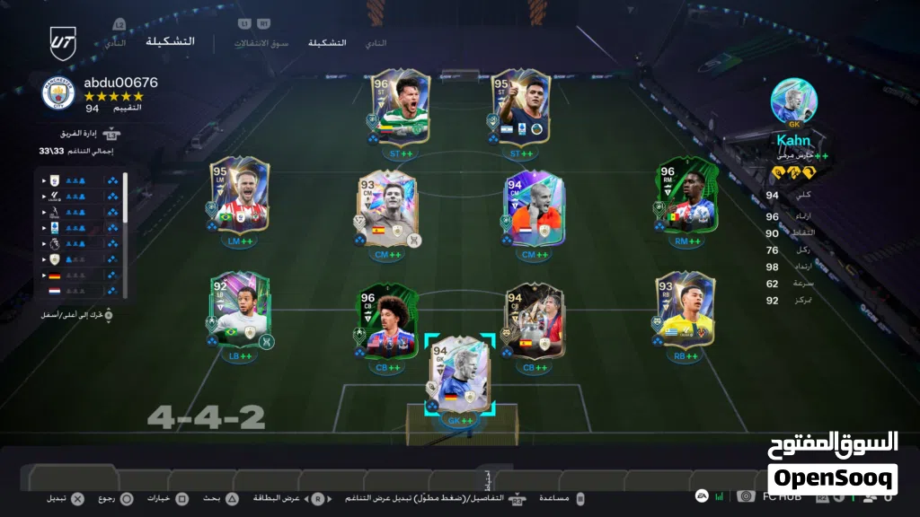 حساب FC 26 للبيع ب 6 ريالات