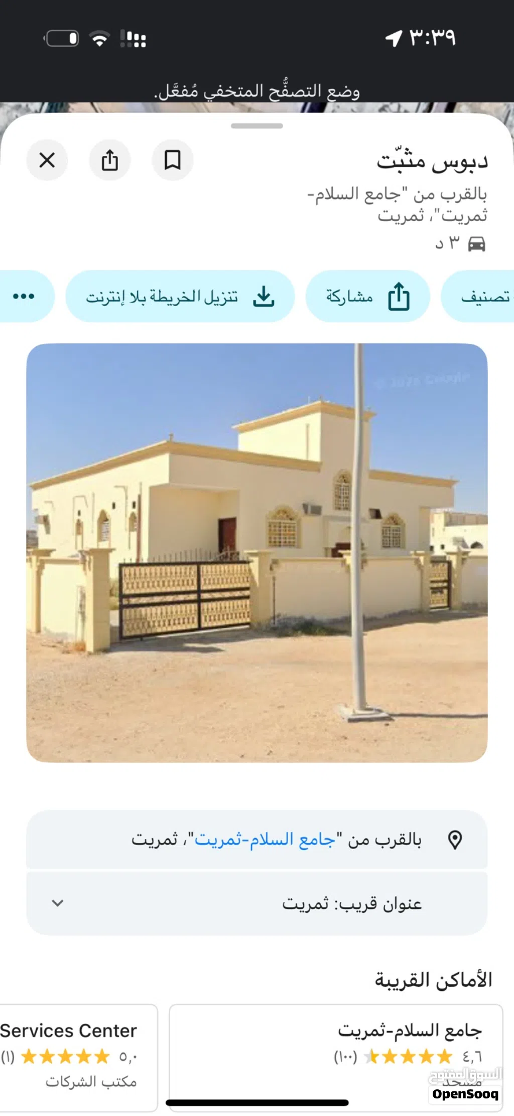 مطلوب بيت للايجار الشهري بسعر مناسب