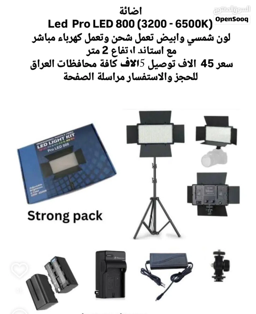 اضائة تصوير كاميرا