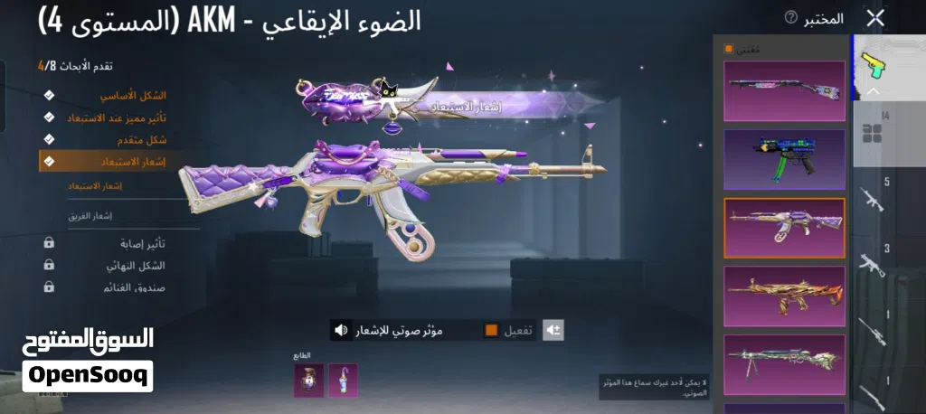 حساب ببجي للبيع لفل 52 لفل المجموعات 52 بسعر 120