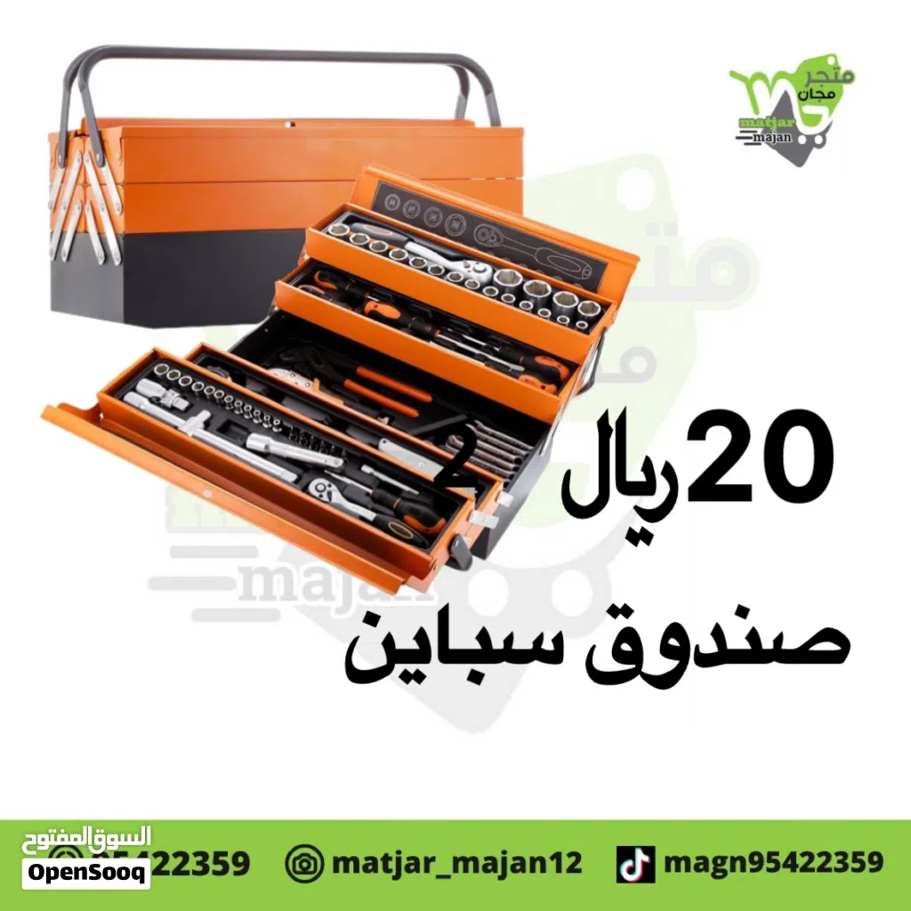 صندوق مفكات براغي