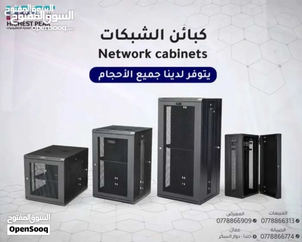 كباين - كبائن نتورك مفرق وجملة network cabinet RACK CABINET كل الاحجام من 6 لغايه 48
