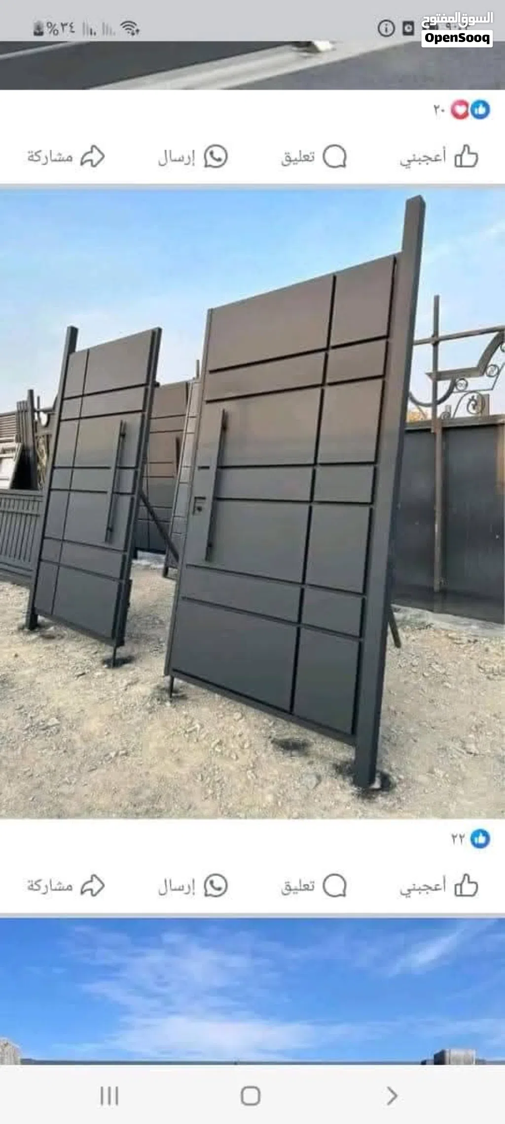 محمد الحداد السوداني