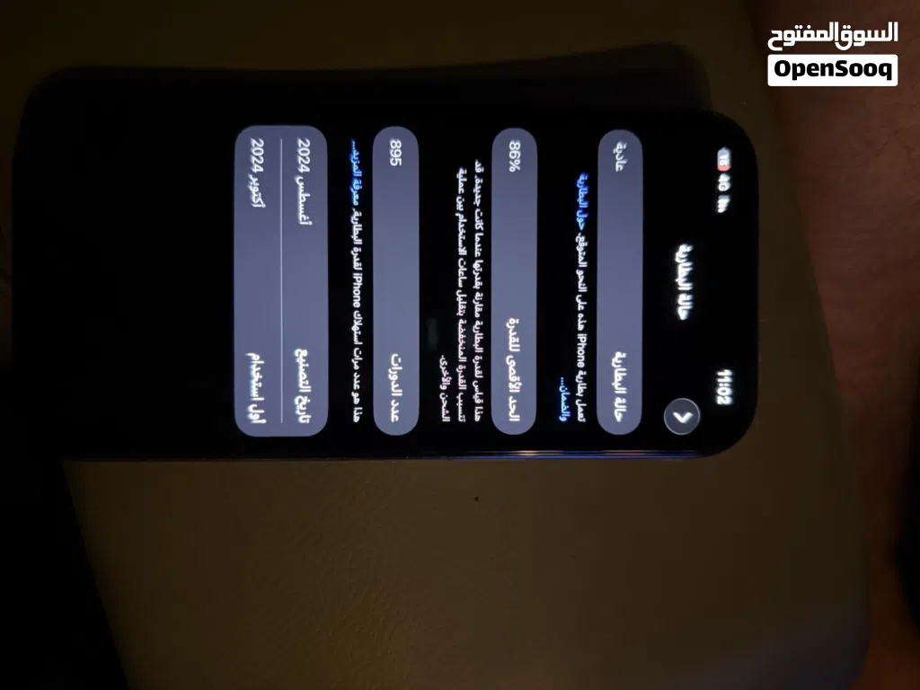 آيفون 16 برو 256