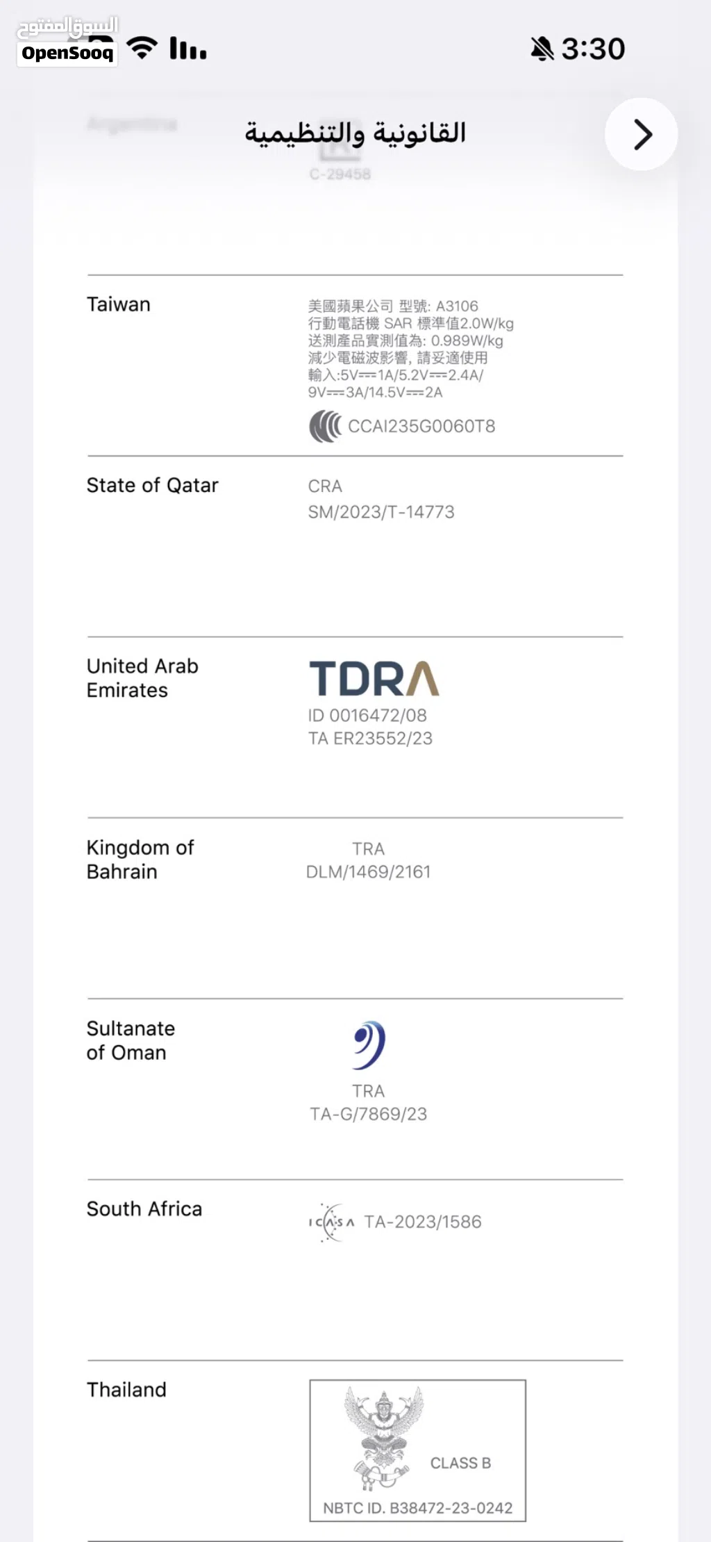 آيفون 15 برو ماكس ( 256 TRA ) استعمال بسيط جدا ( يعتبر جديد) تيتانيوم