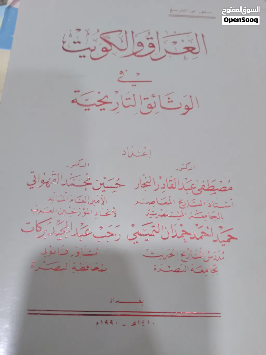 كتب انتيكه قديم