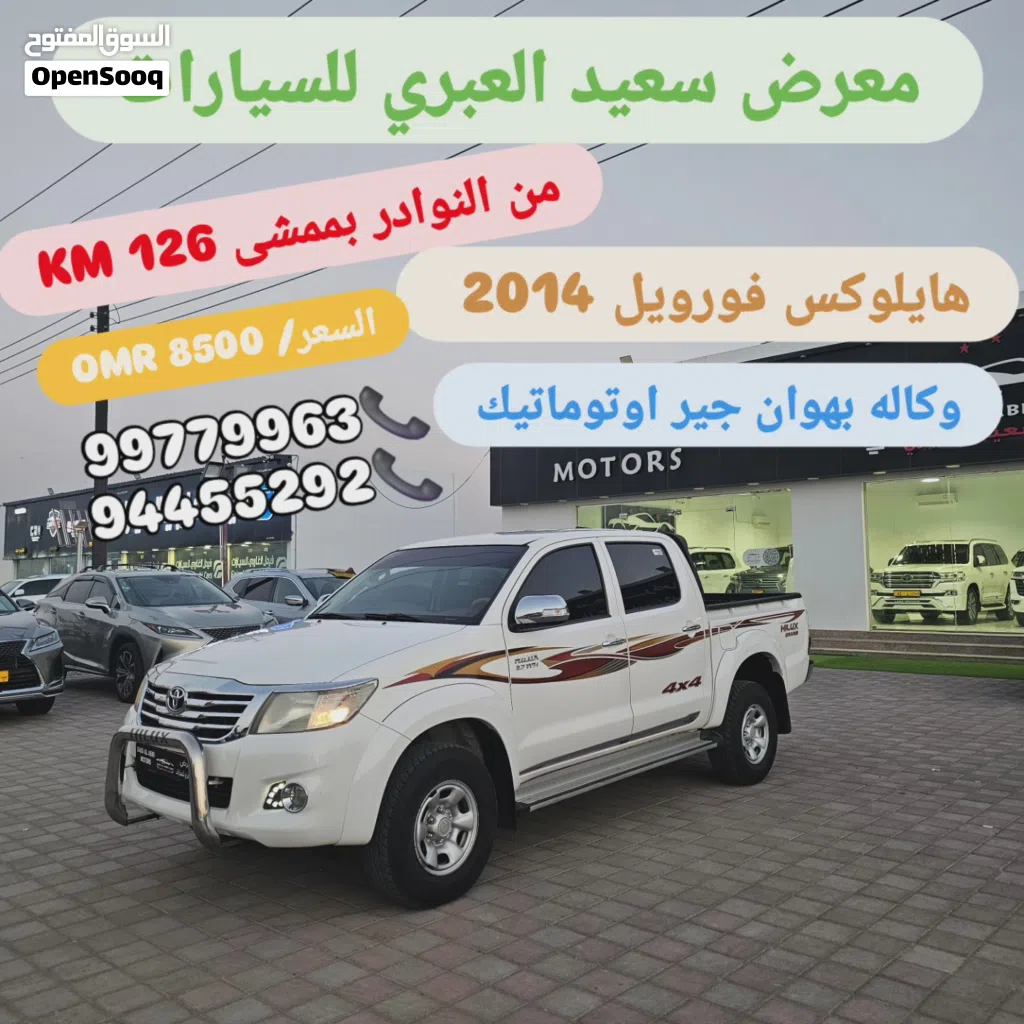 Toyota Hilux DLX