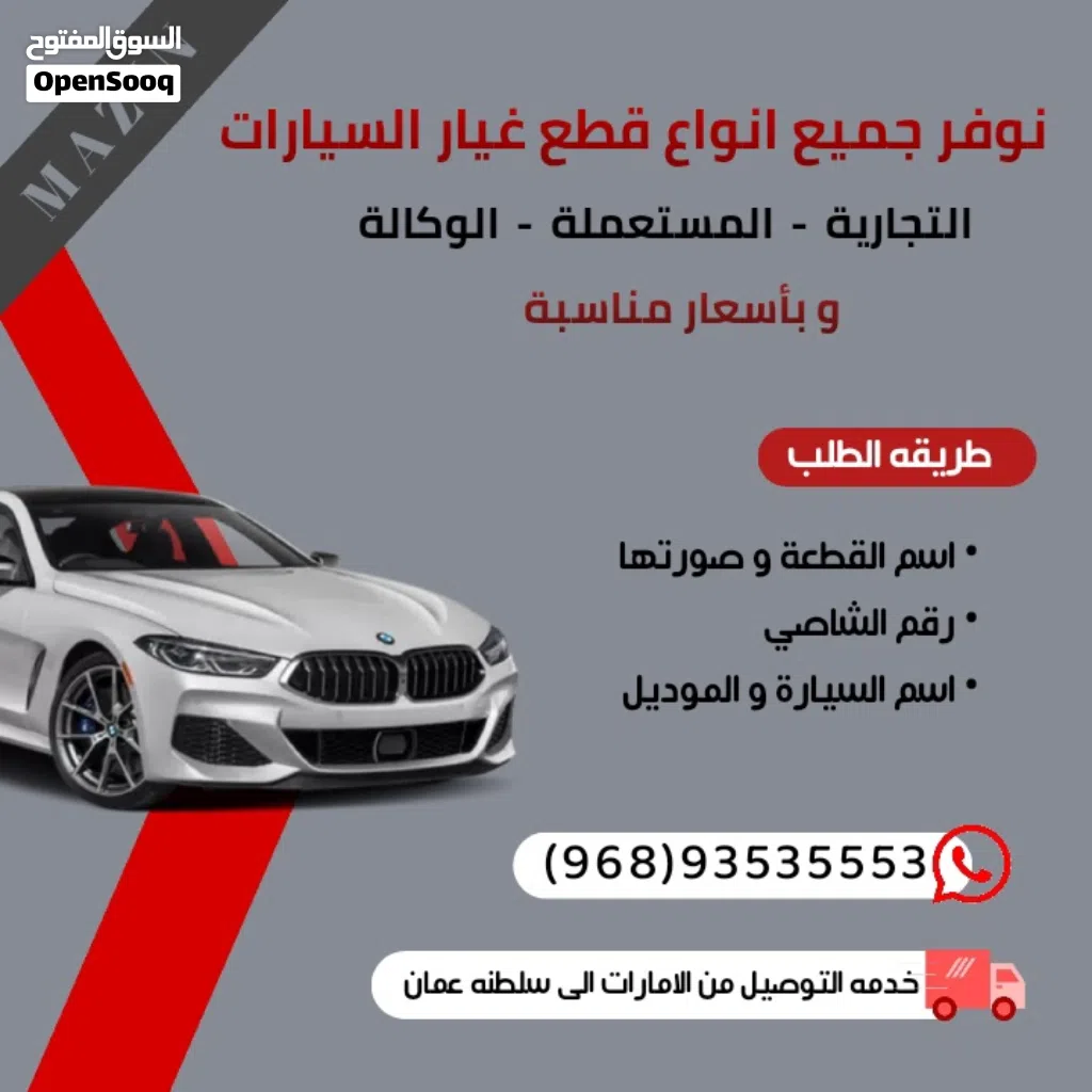توفير قطع غيار من الشارقه لجميع السيارات
