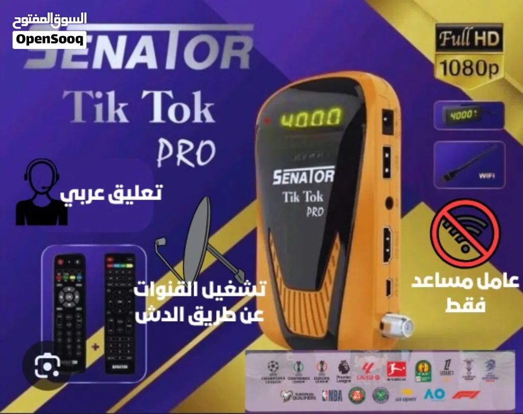 رسيفر واحد يجمع لك كل الحلول