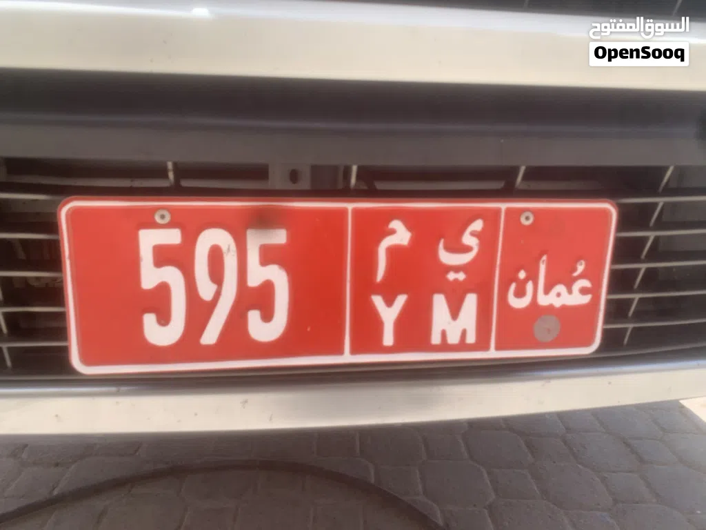 رقم تجاري مميز