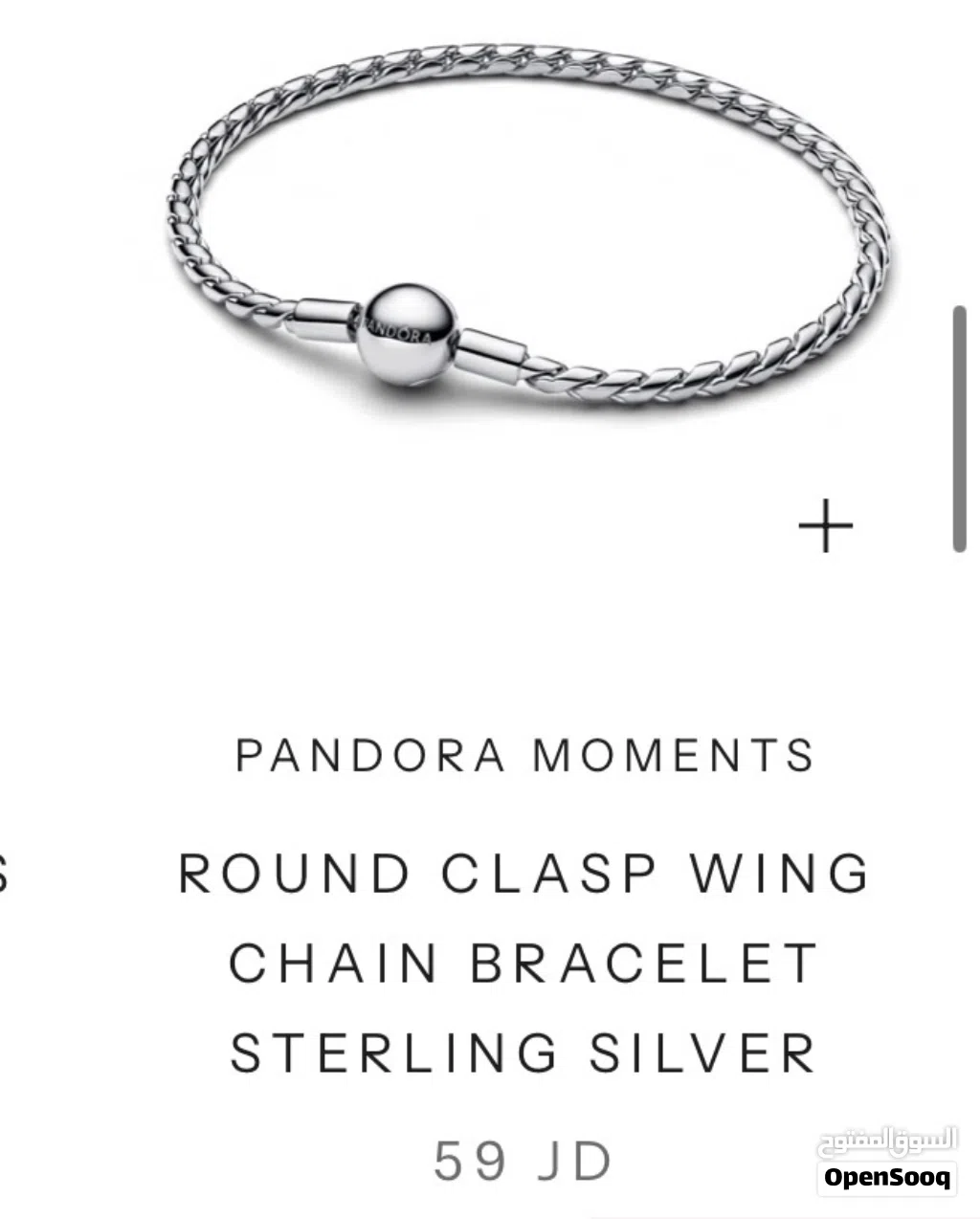 Pandora Sterling Silver Bracelet (18cm) – Brand New