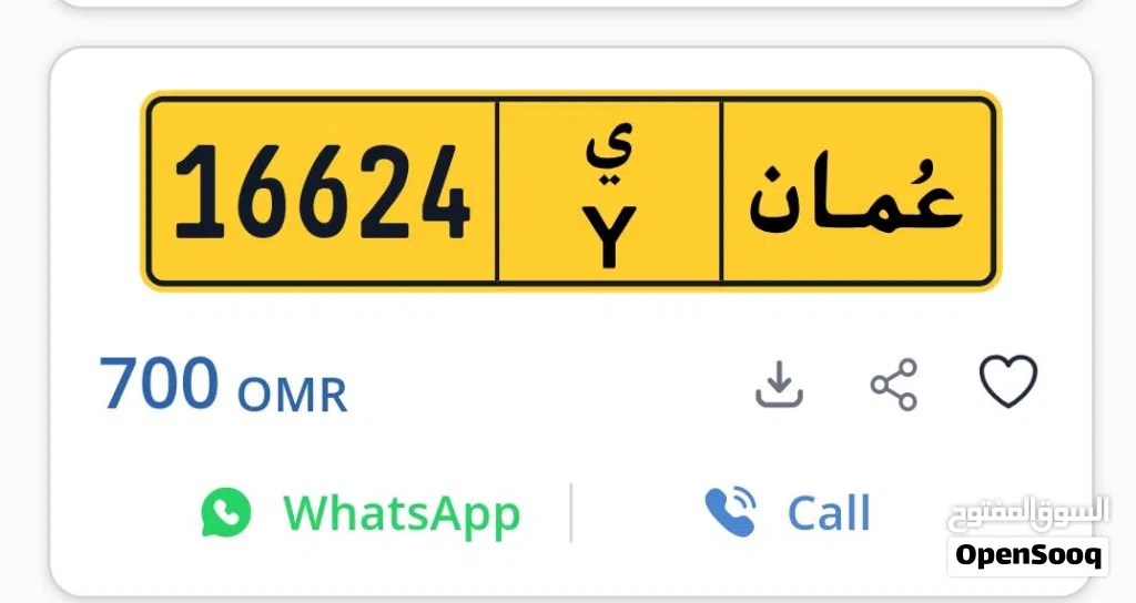 I want to sell my car unique number plate as it Y-16624