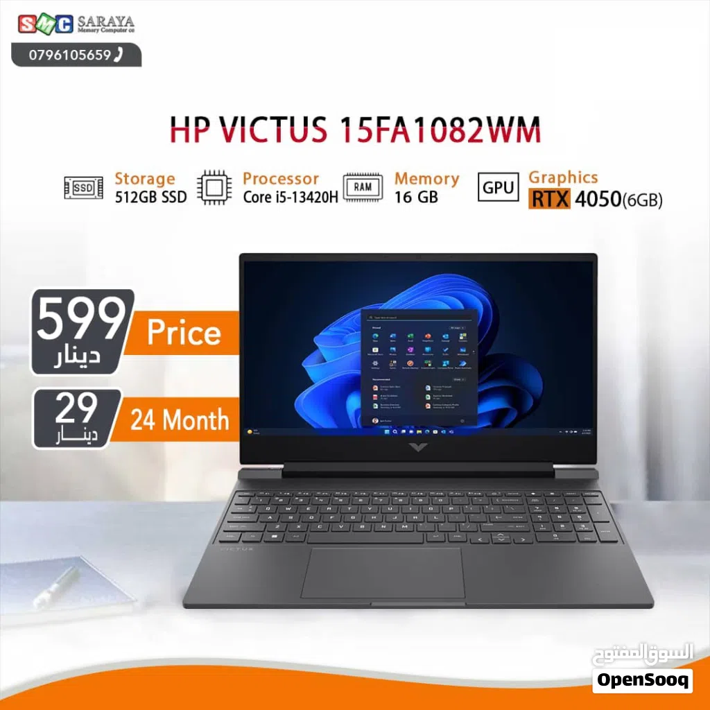اقساط بدون دفعه اولى ( لابتوب اتش بي اي 5 Laptop HP i5 RTX4050 )