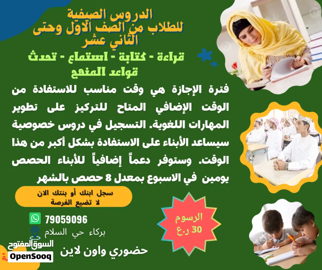 كورسات انجليزي من الصف الاول وحتى الثاني عشر