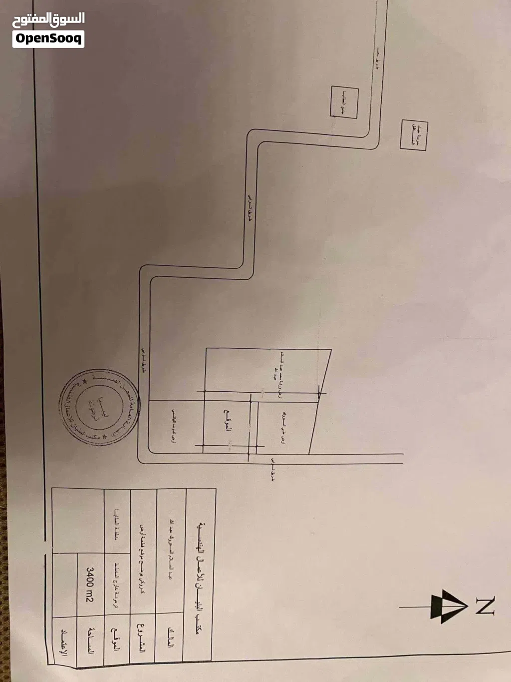 قطعة ارض ترهونه