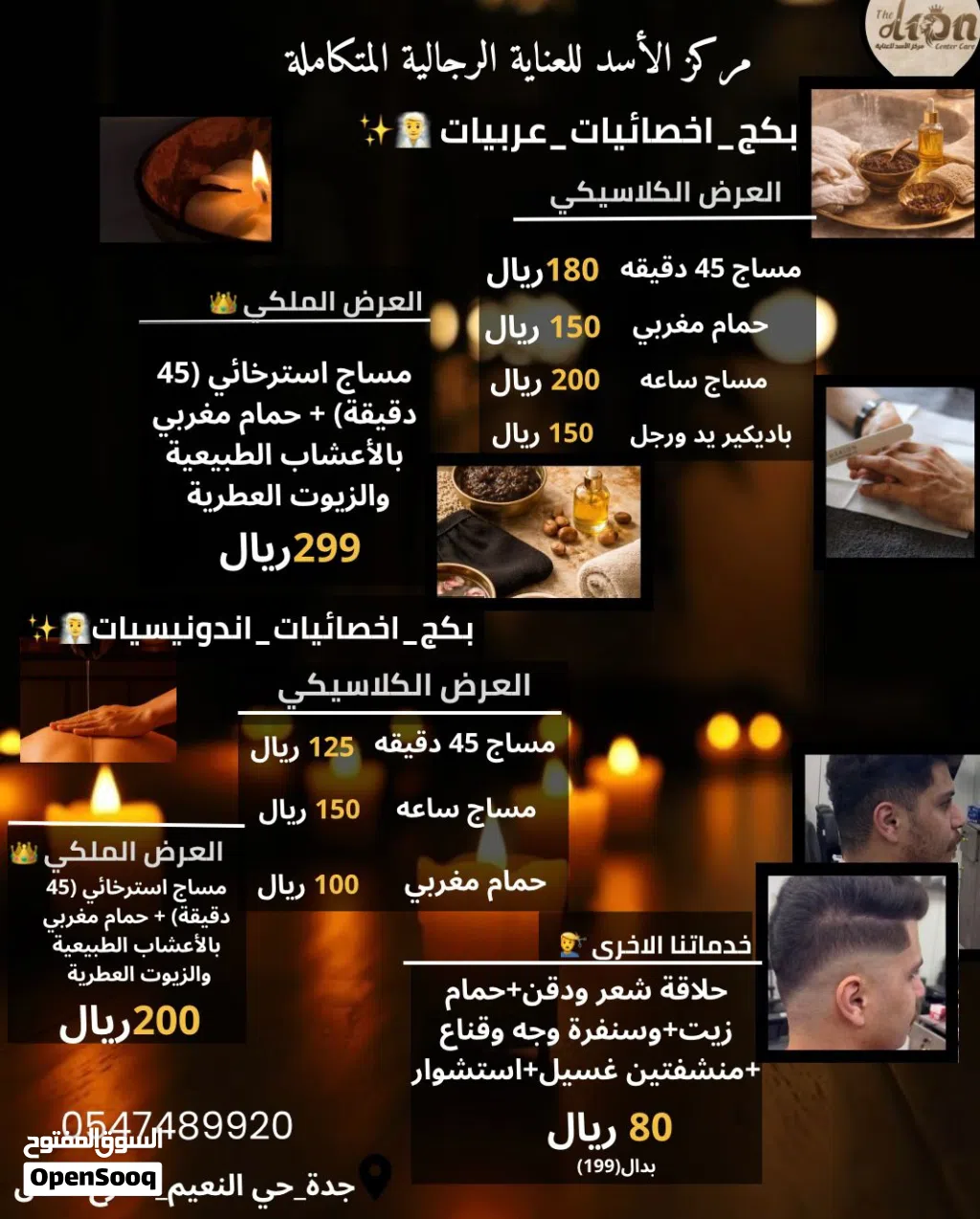 خدمات سبا وعناية