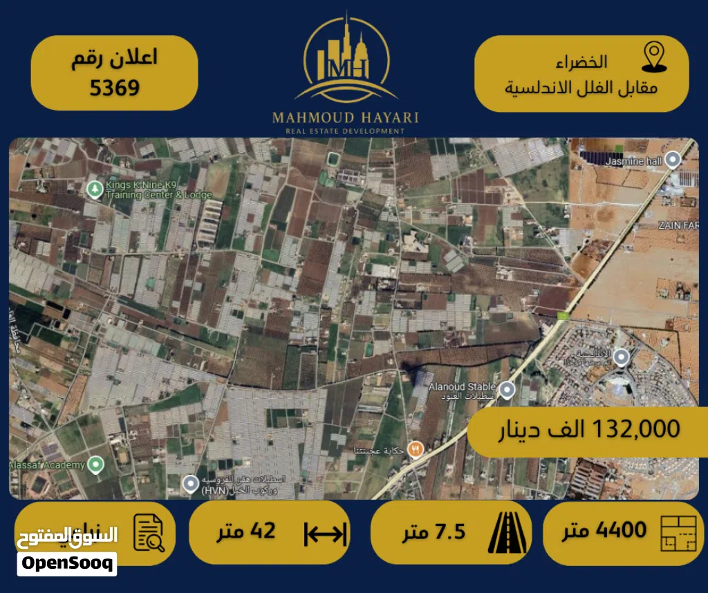 رقم الإعلان (5369) قطعة أرض للبيع في الخضراء – مقابل الفلل الأندلسية