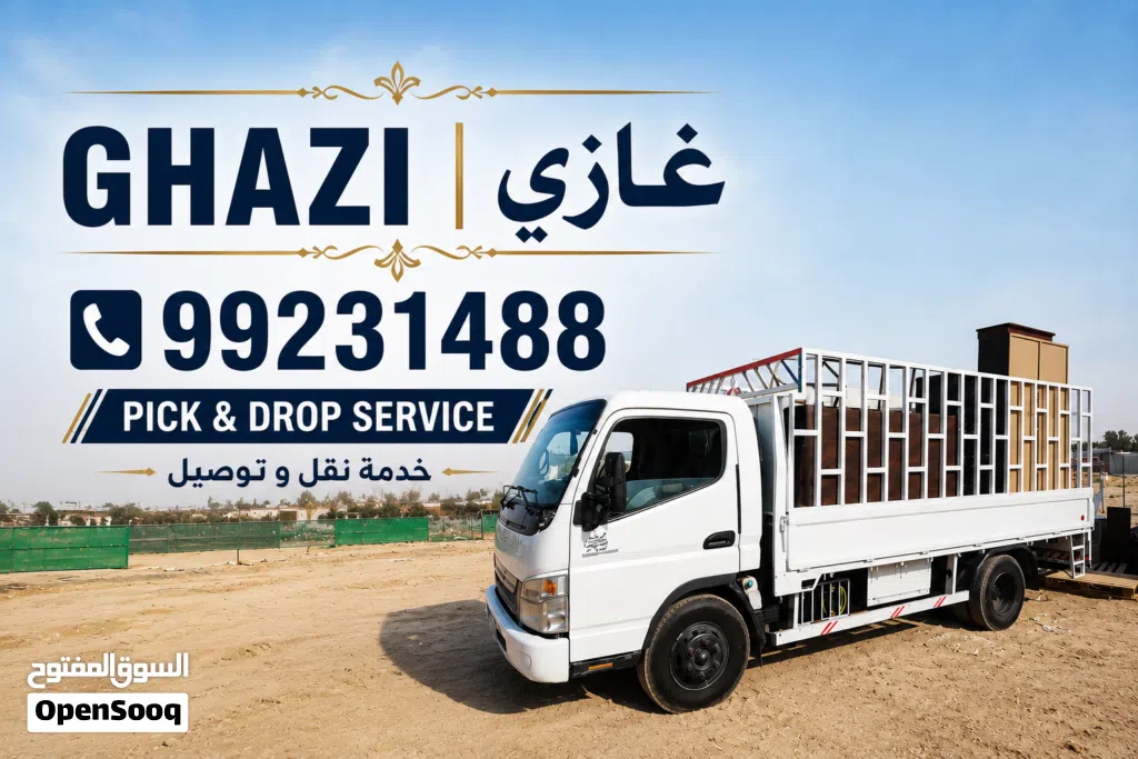 نقل عفش وأثاث سريعة وموثوقة بأرخص الأسعار - Professional Movers & Packers
