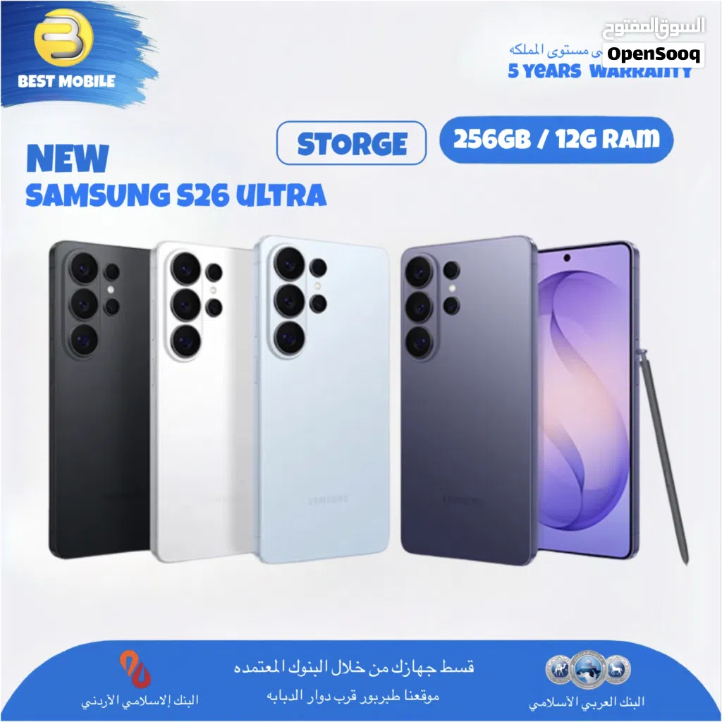 متوفر الان جديد سامسونج اس 26 الترا // samsung s26 ultra 256G 12G Ram new