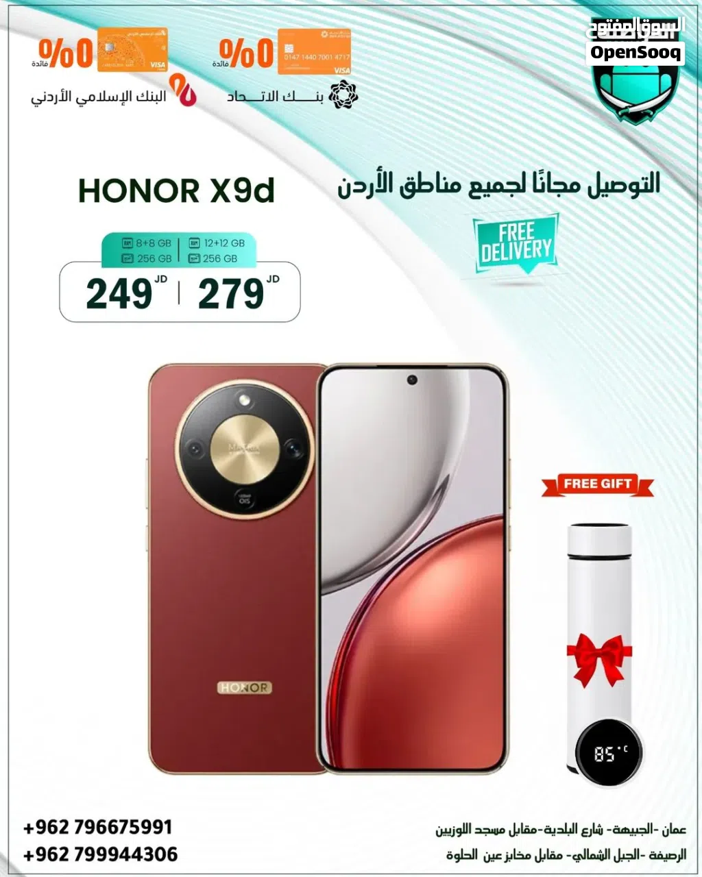 هاتف هونور Honor X9D بمساحة 256 جيجابايت 8/12 رام مع هدية والتوصيل مجانا والدفع عند الاستلام