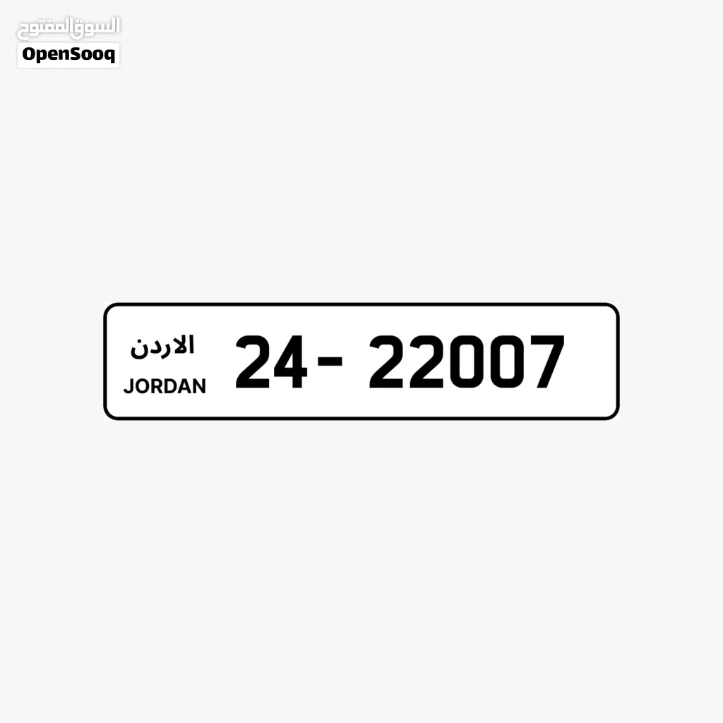 رقم خماسي مميز بترميز 24