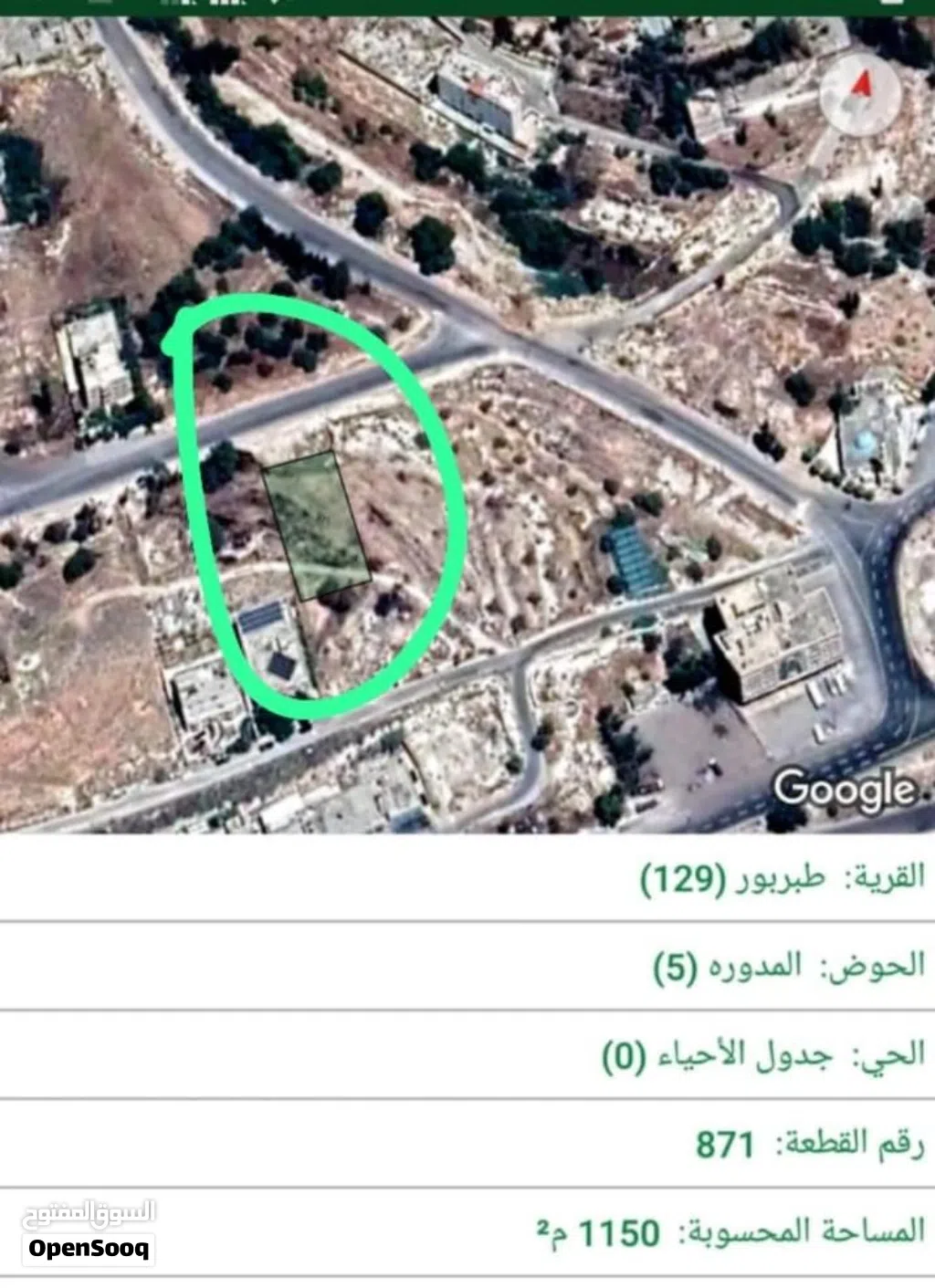فرصة استثمارية مميزة – قطعة أرض للبيع في طبربور