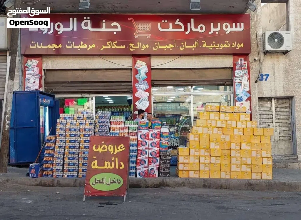 سوبر ماركت للبيع