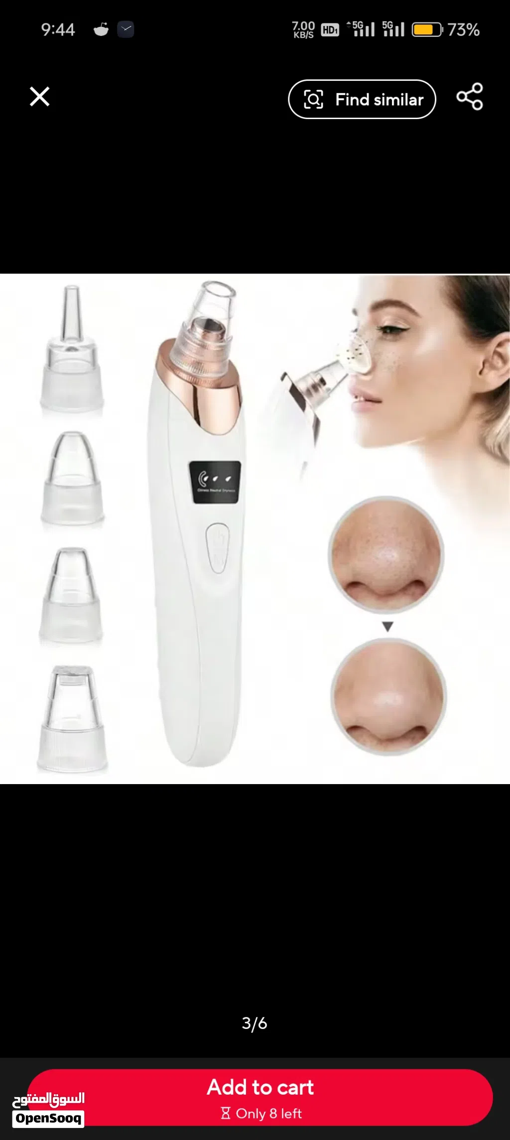 Facial pore cleaner منظف مسامات الوجه